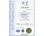 ISO9001:2008國際質量認證書（中文）