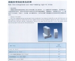 鋼纖維增強耐磨高鋁磚