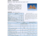 耐堿磚、耐堿隔熱磚